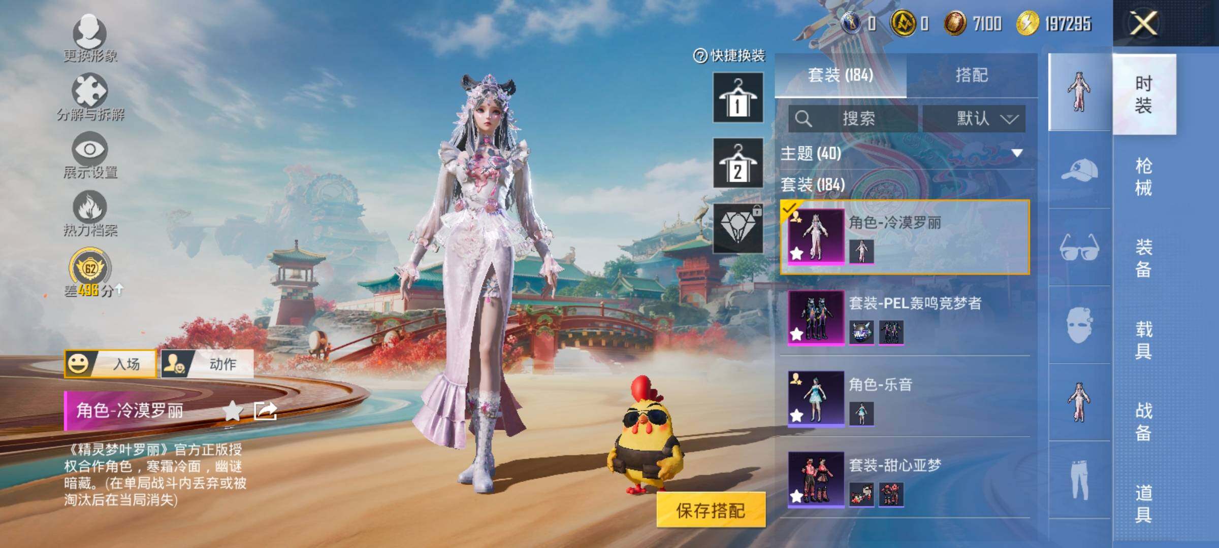 HPCMW458540和平精英账号详情图5