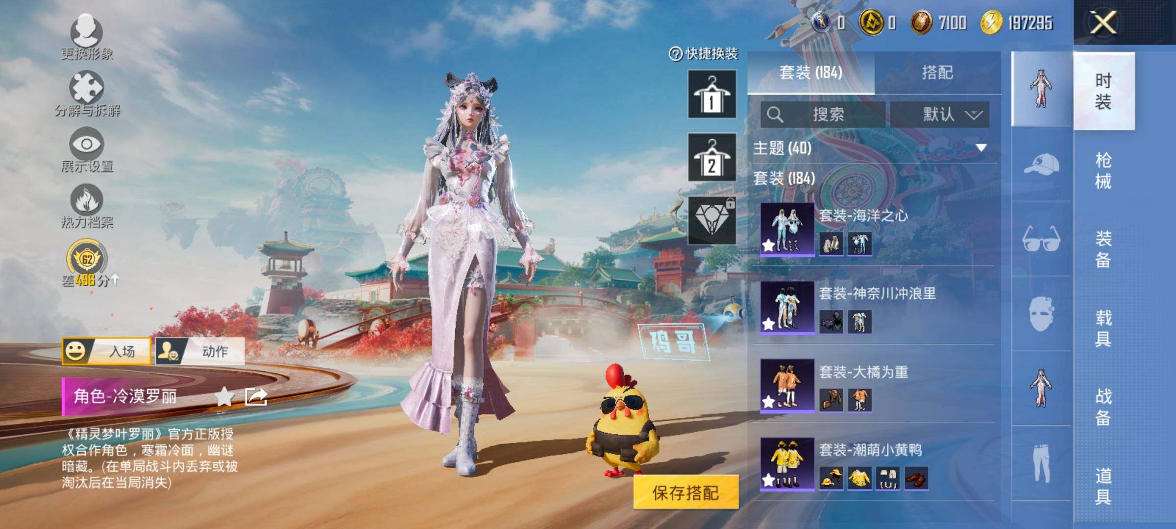 HPCMW458540和平精英账号详情图6