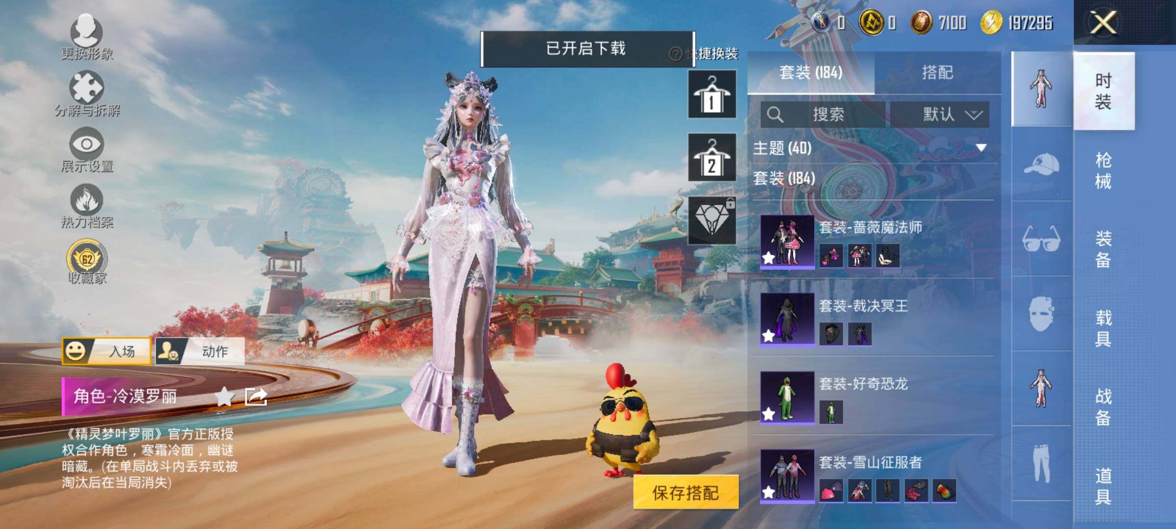 HPCMW458540和平精英账号详情图7