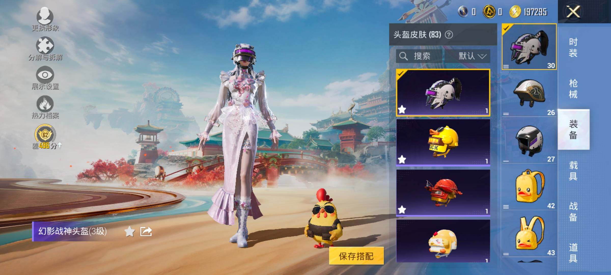 HPCMW458540和平精英账号详情图10