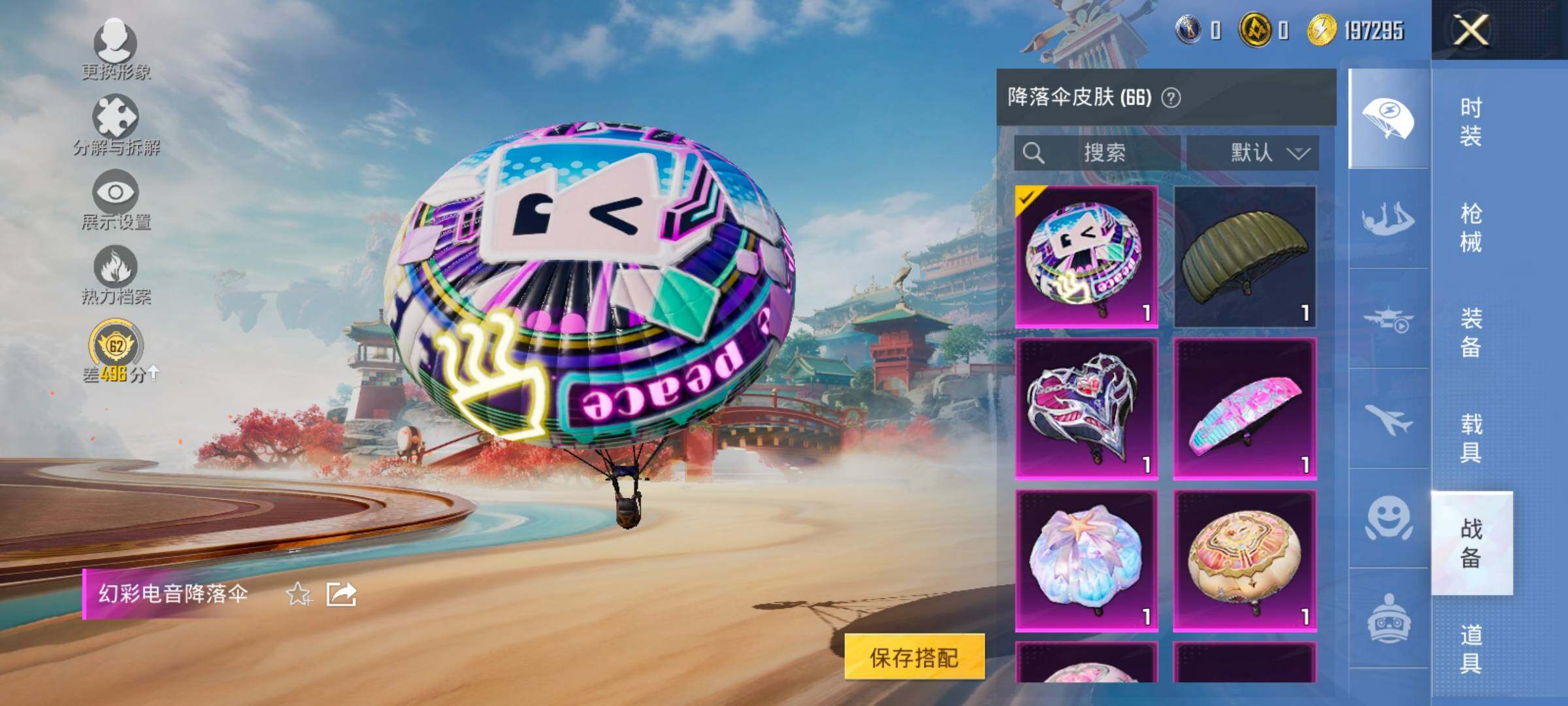 HPCMW458540和平精英账号详情图12