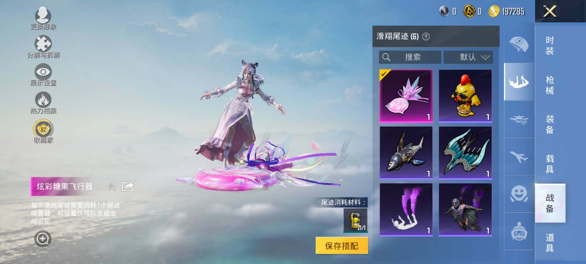 HPCMW458540和平精英账号详情图13