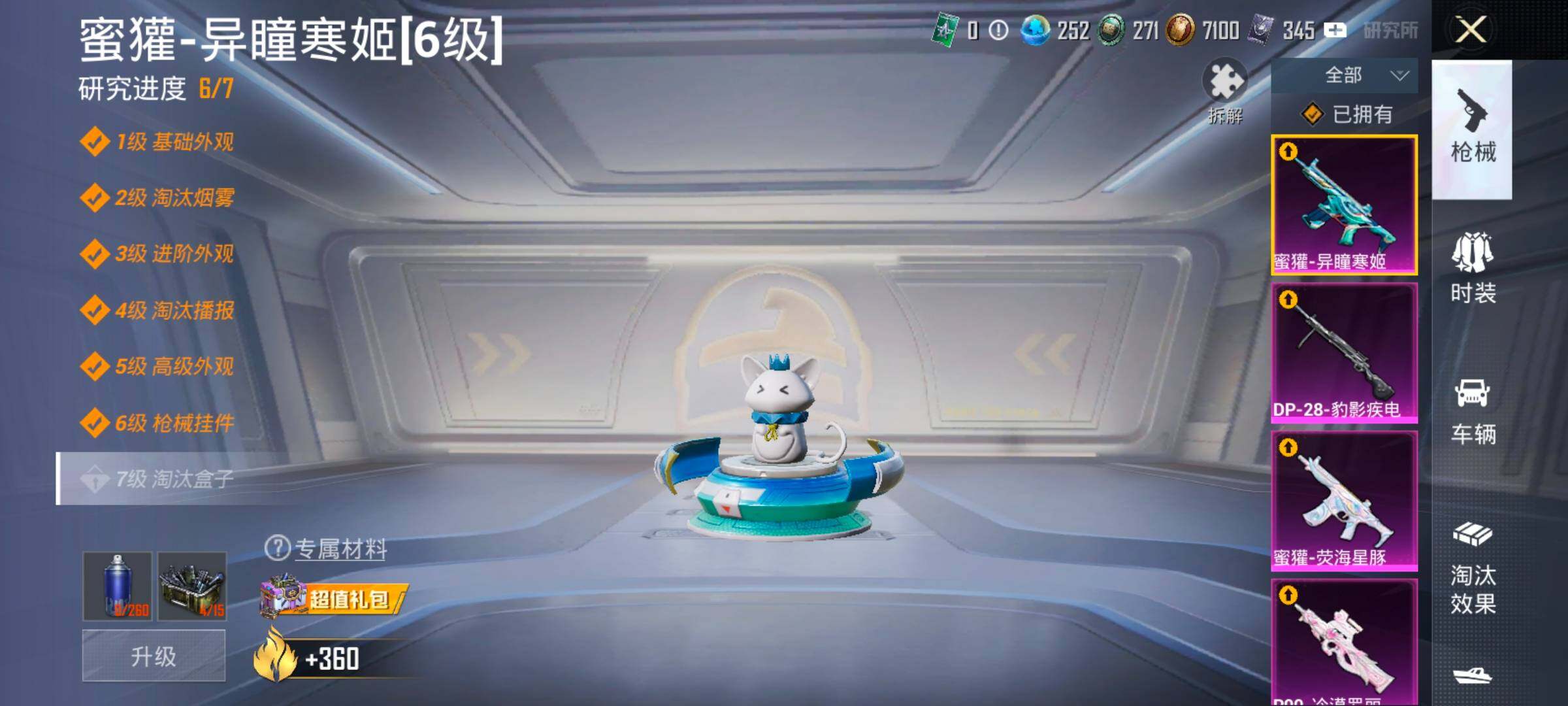 HPCMW458540和平精英账号详情图15