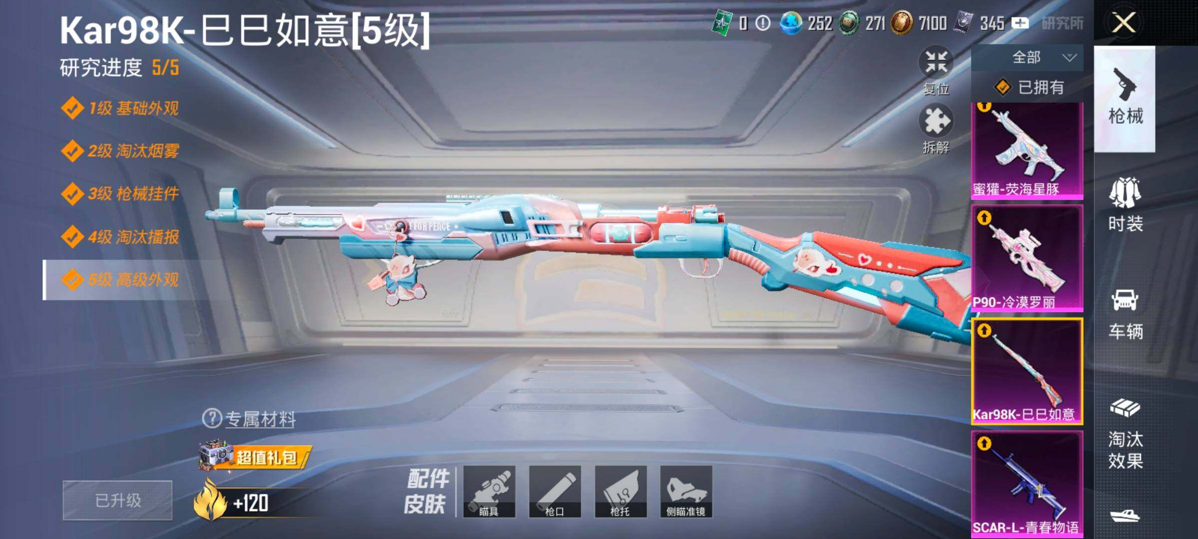 HPCMW458540和平精英账号详情图16