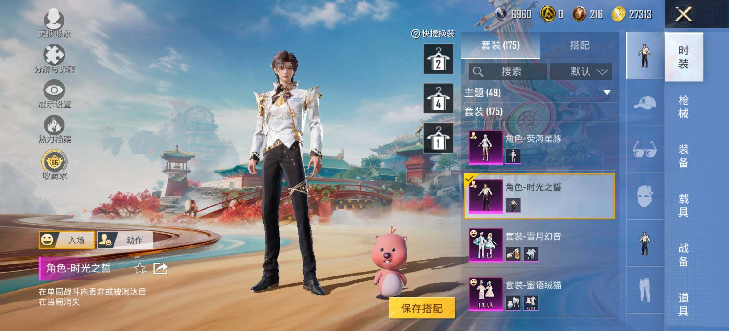 HPCMW454483和平精英账号详情图18