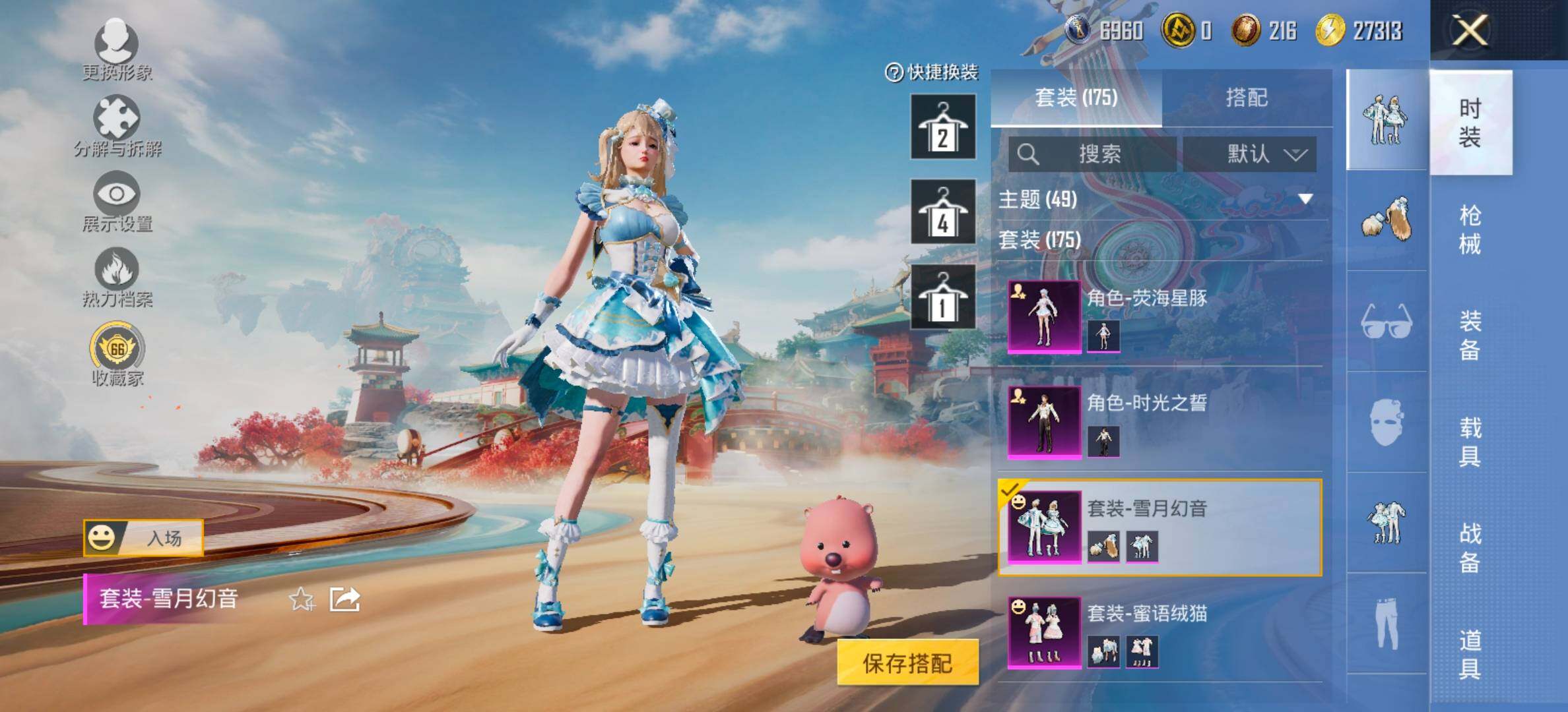 HPCMW454483和平精英账号详情图19