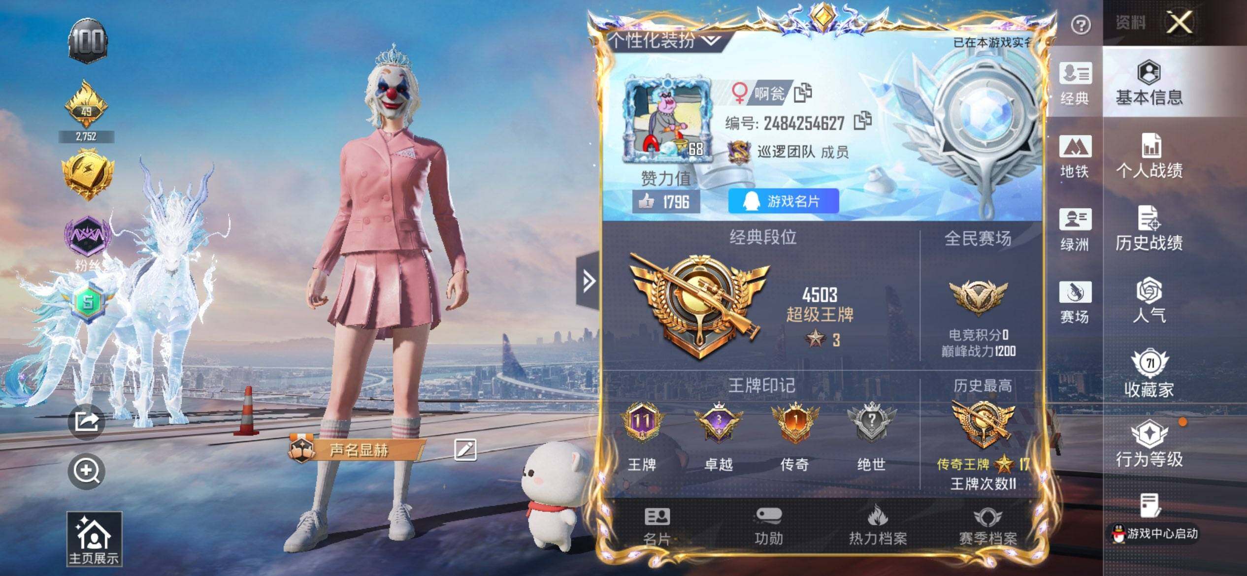 HPQM448386和平精英账号详情图3