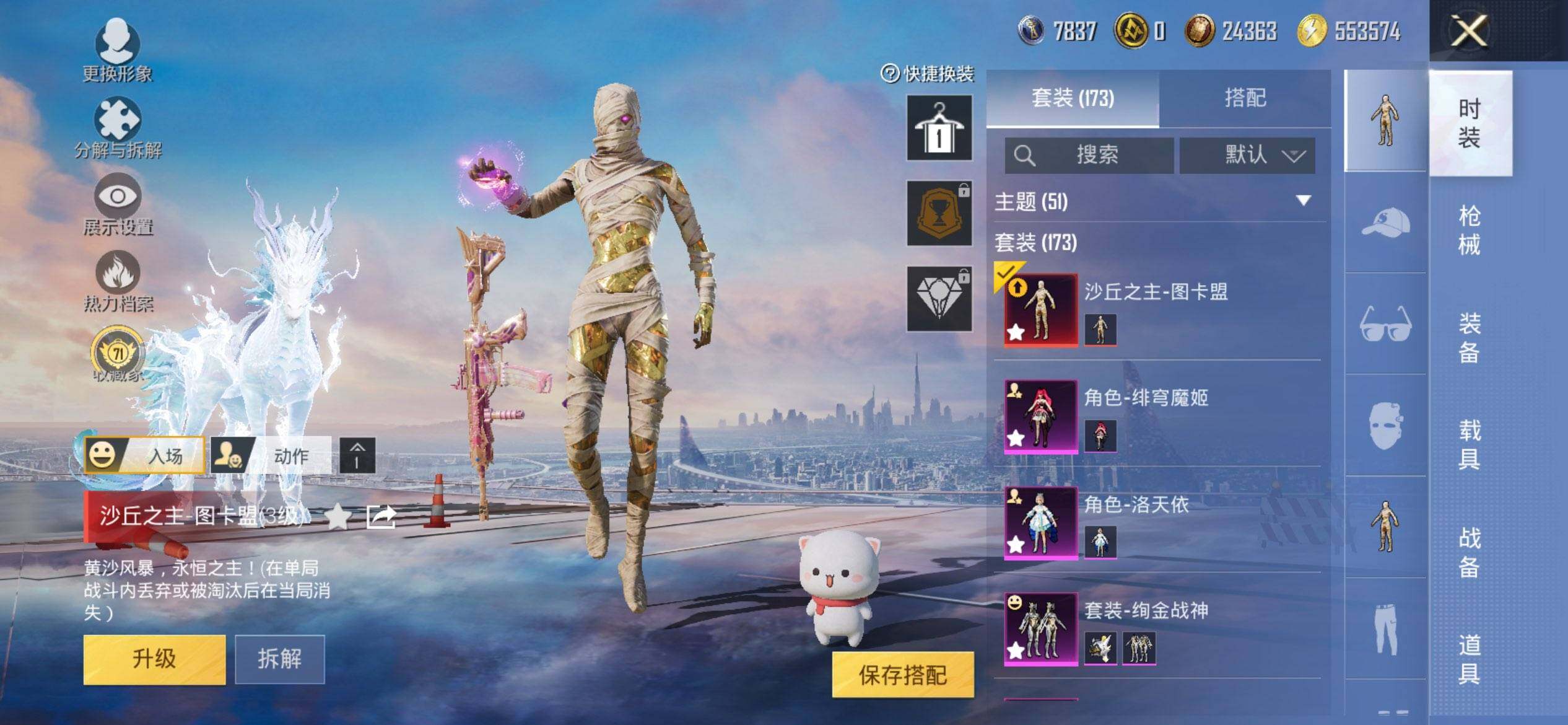 HPQM448386和平精英账号详情图6