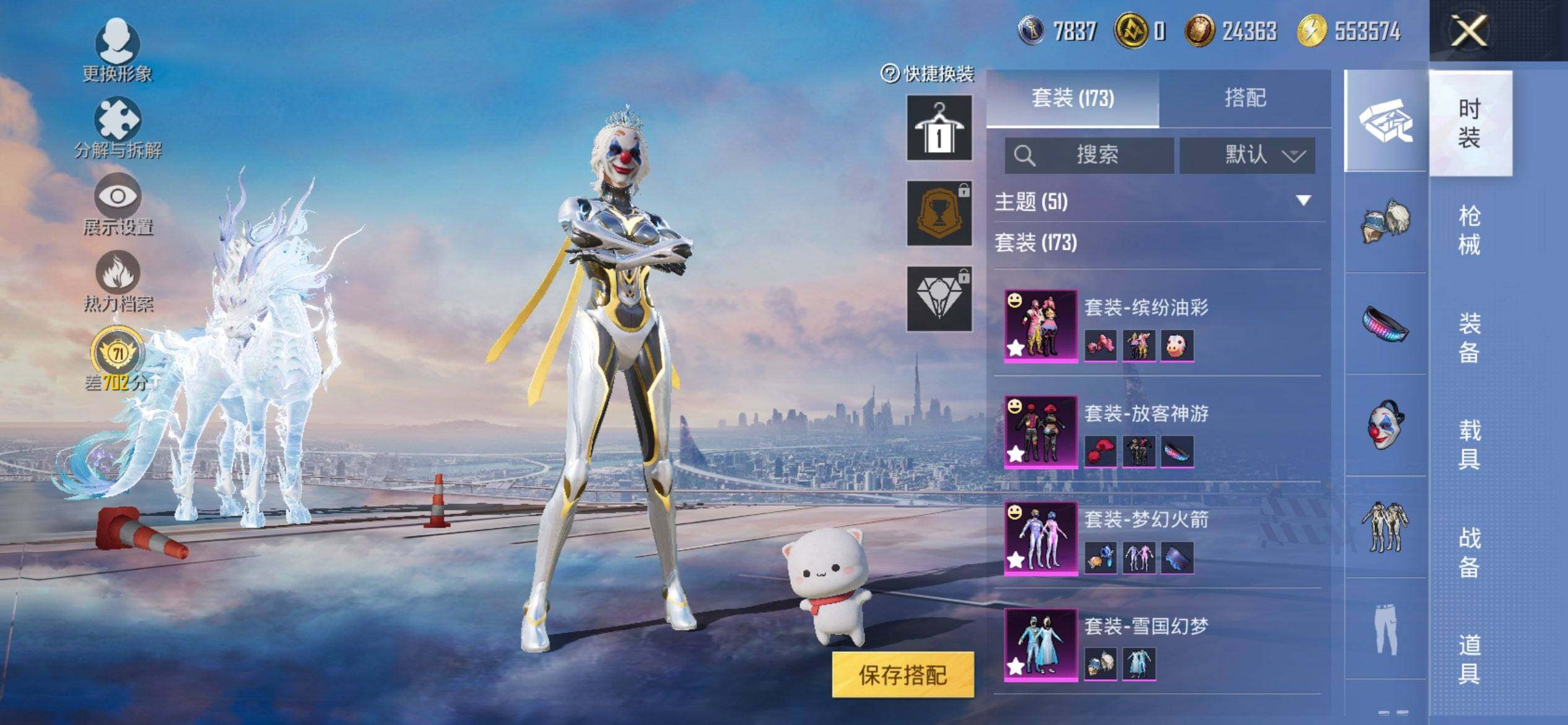 HPQM448386和平精英账号详情图7