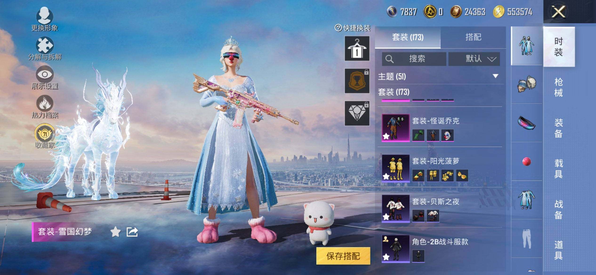 HPQM448386和平精英账号详情图8