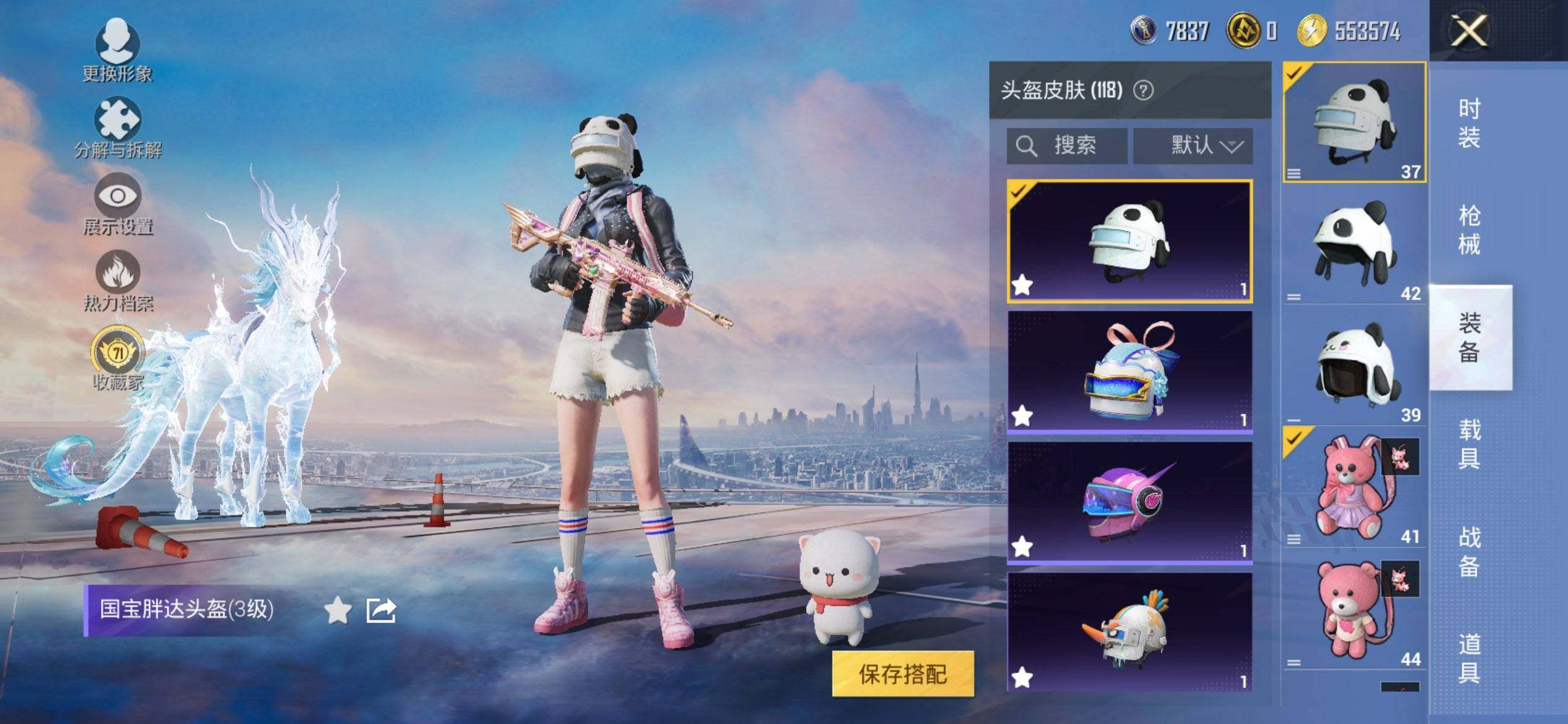 HPQM448386和平精英账号详情图9