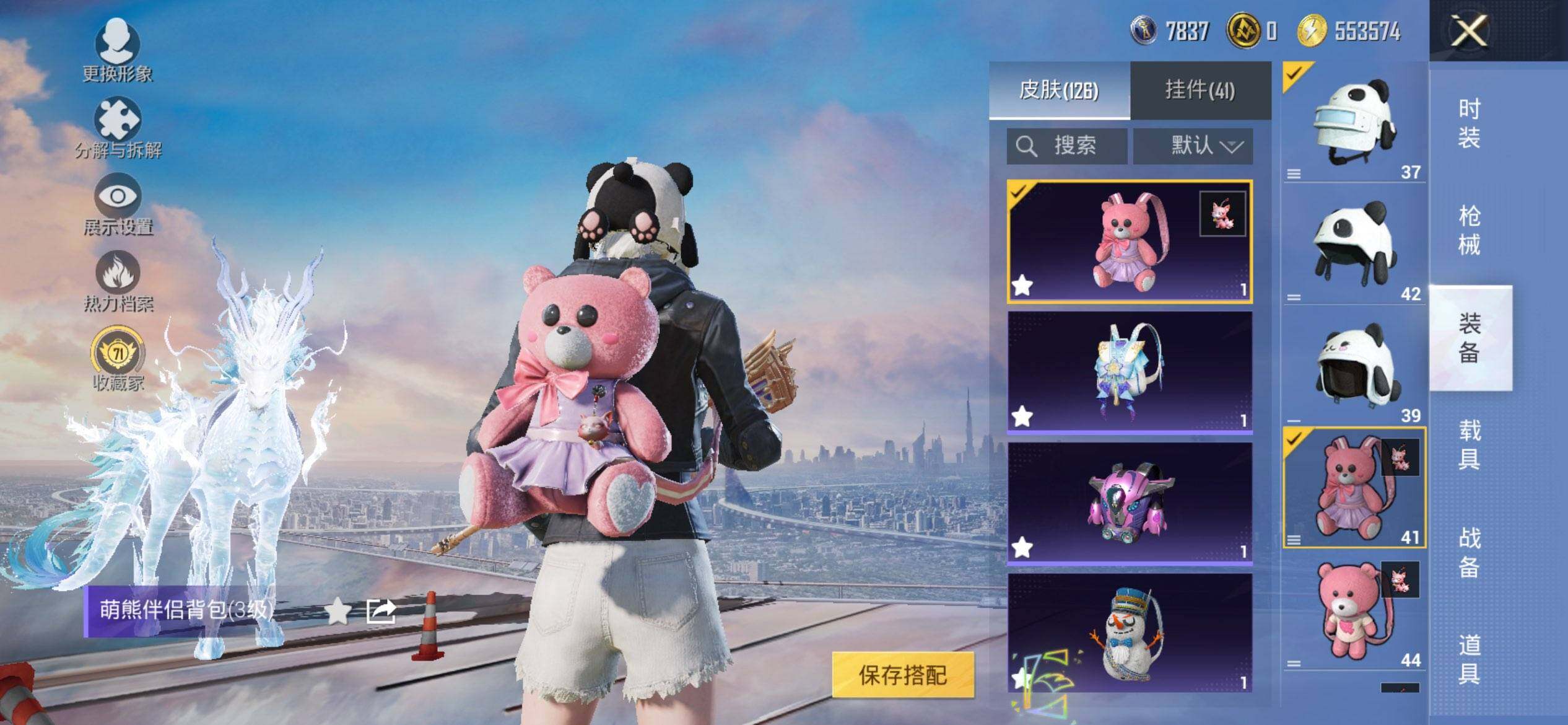 HPQM448386和平精英账号详情图10