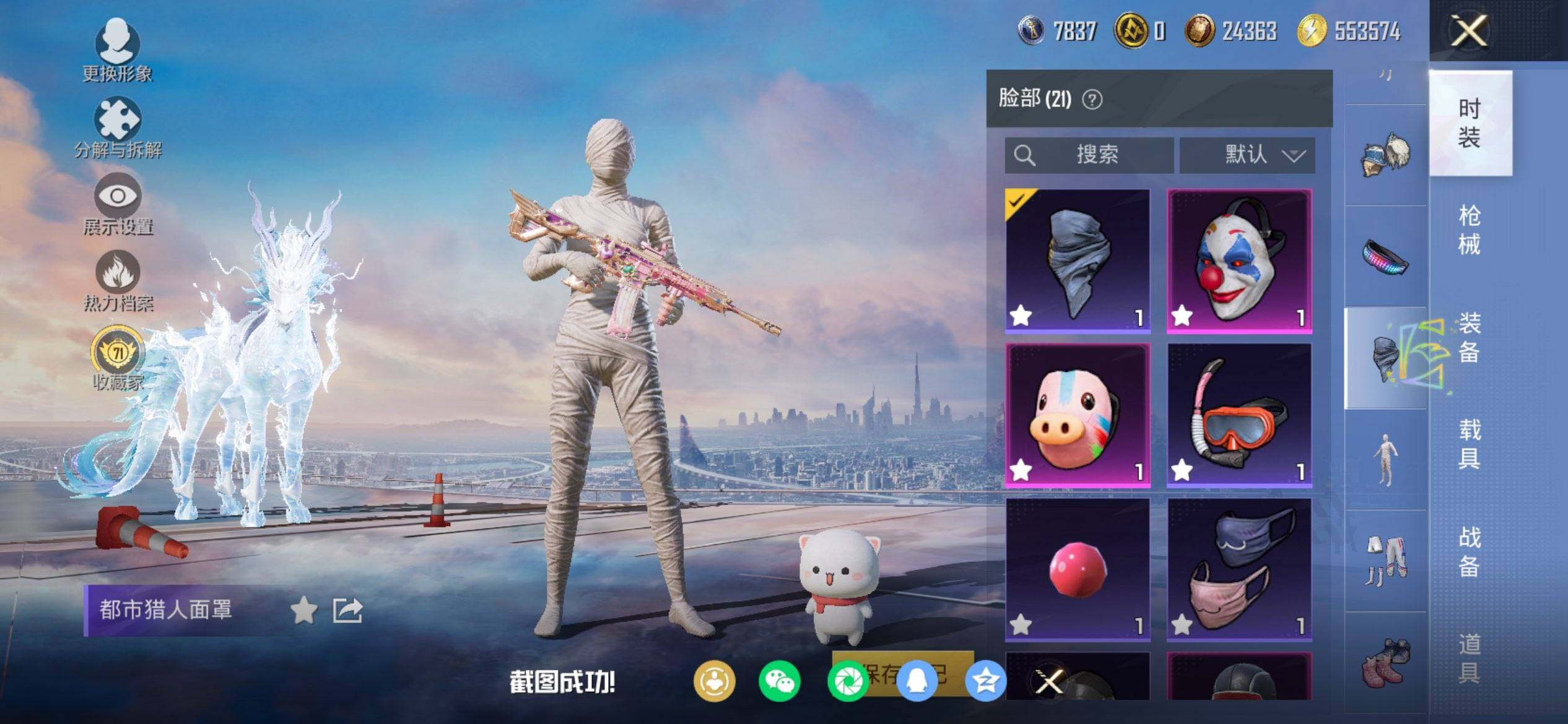 HPQM448386和平精英账号详情图15