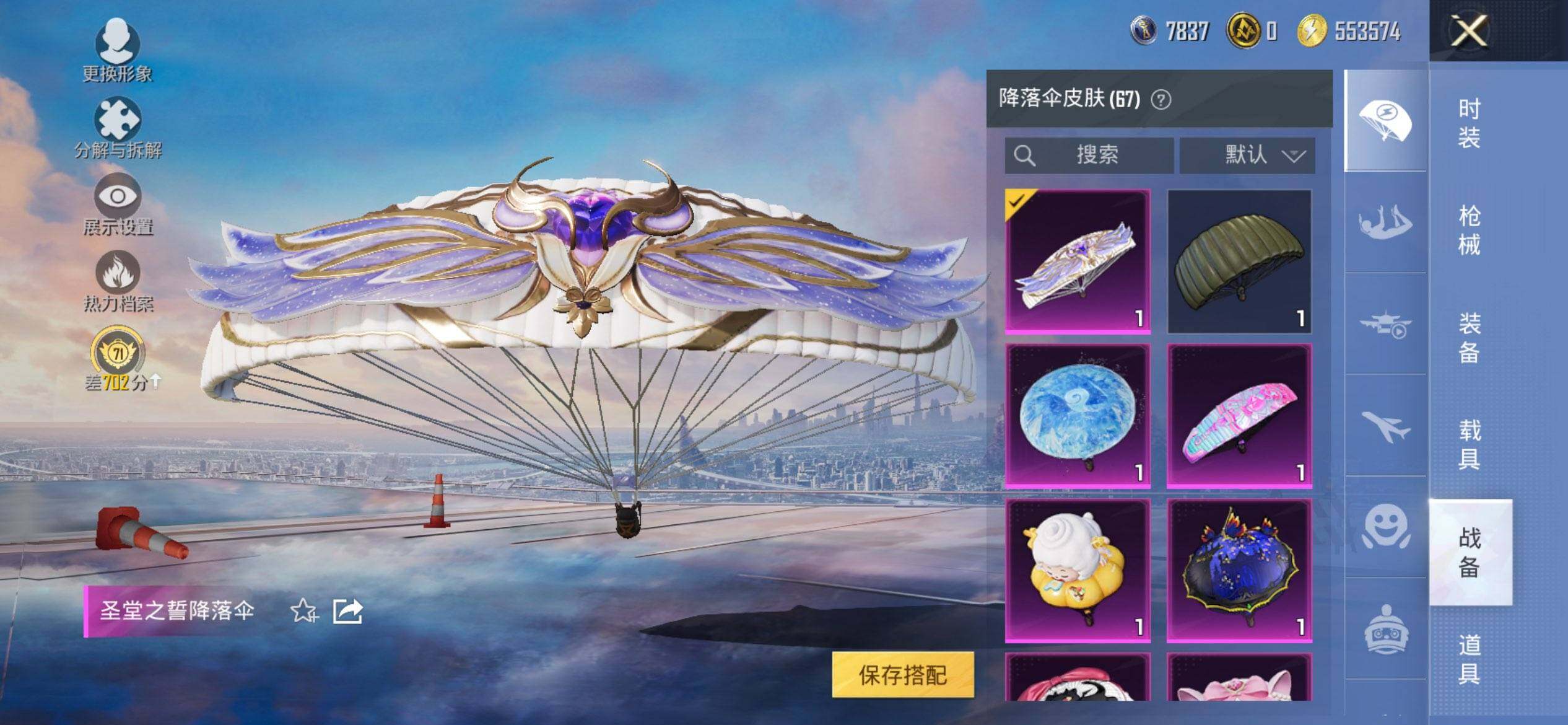 HPQM448386和平精英账号详情图16