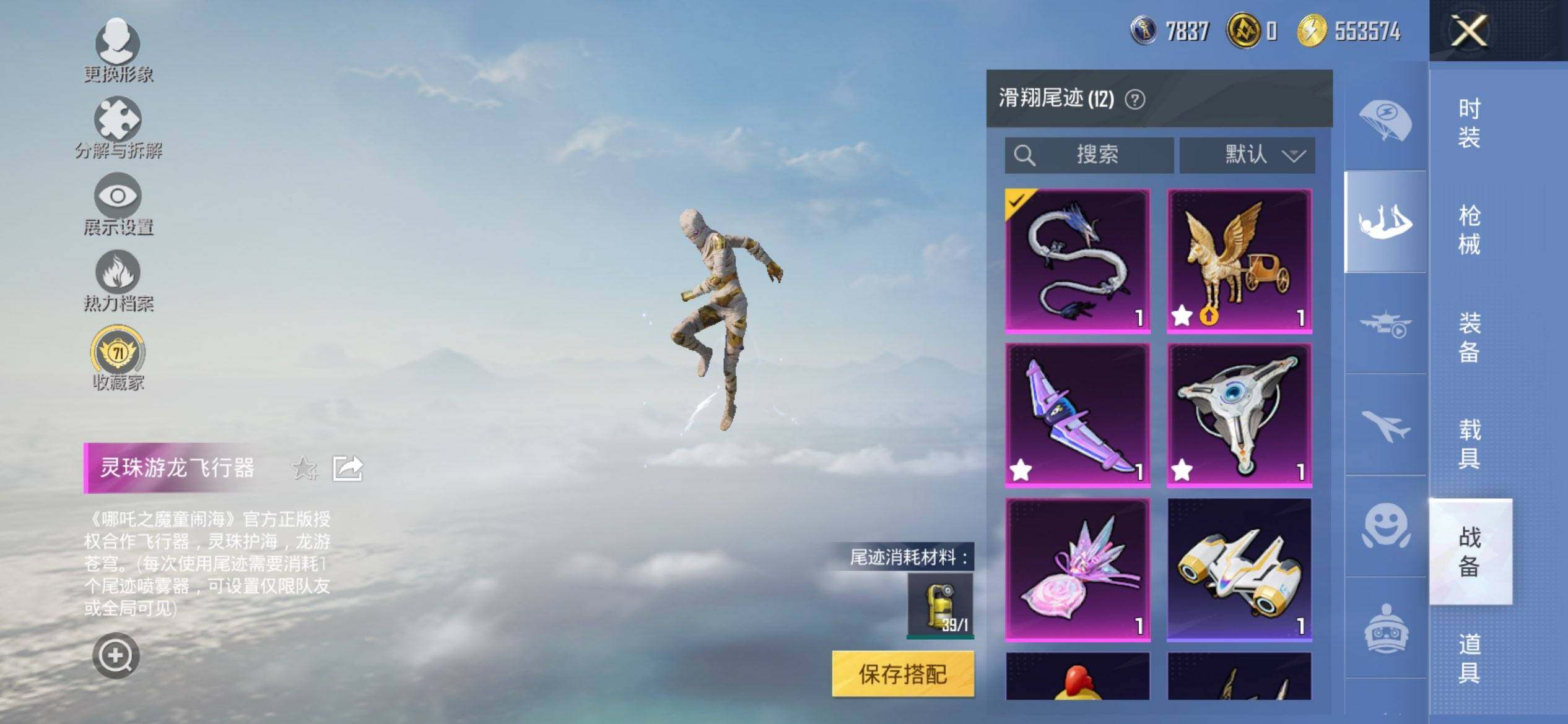 HPQM448386和平精英账号详情图17