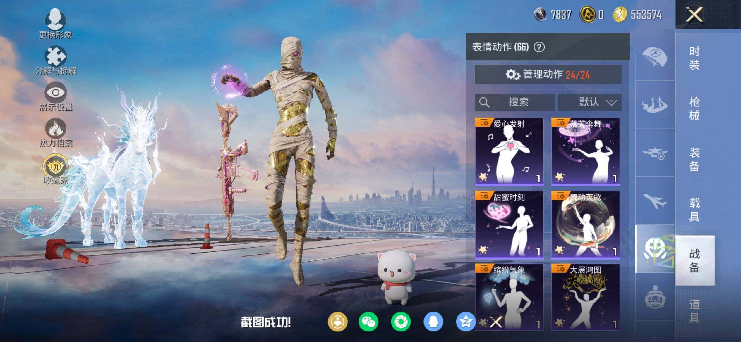 HPQM448386和平精英账号详情图18