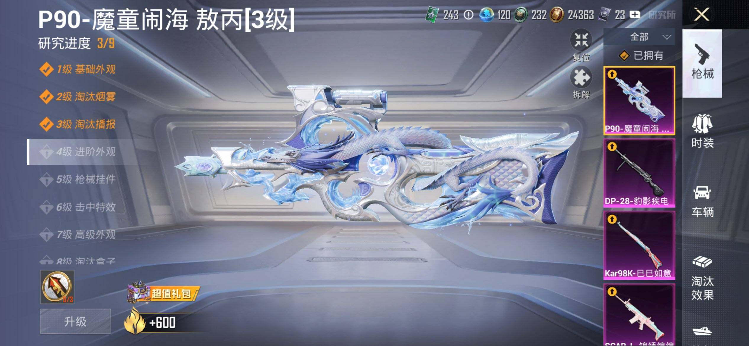 HPQM448386和平精英账号详情图19