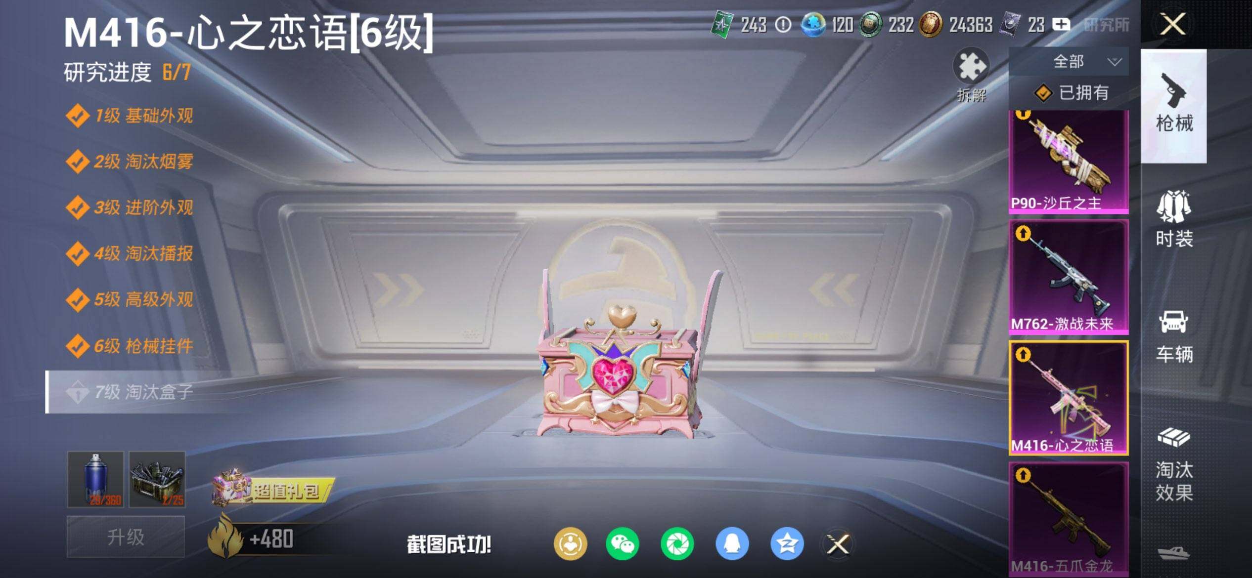 HPQM448386和平精英账号详情图21