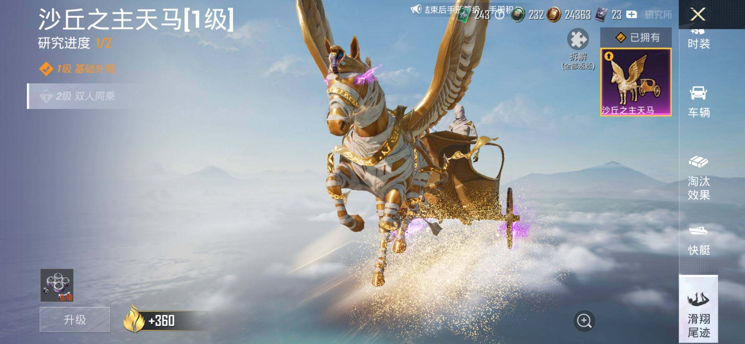 HPQM448386和平精英账号详情图24