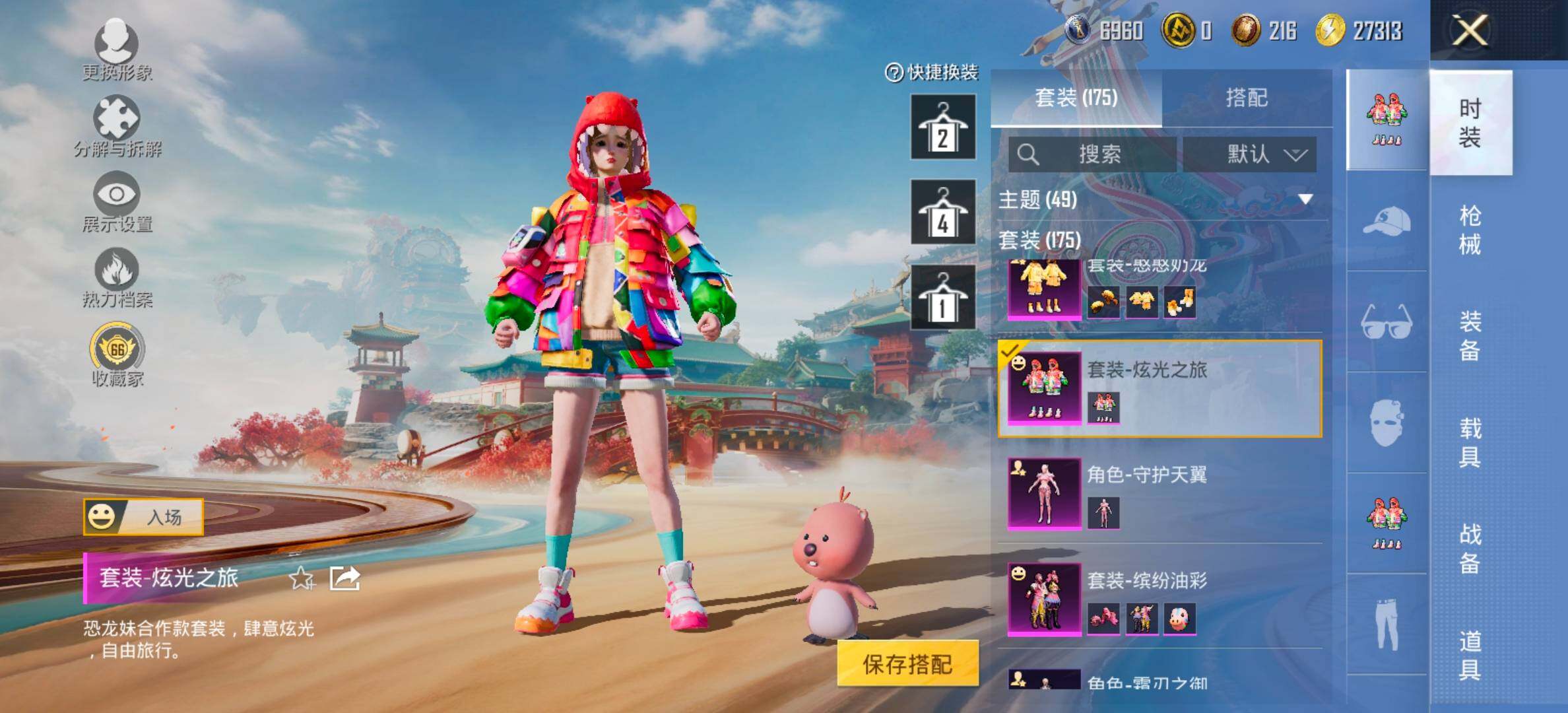 HPCMW454483和平精英账号详情图21