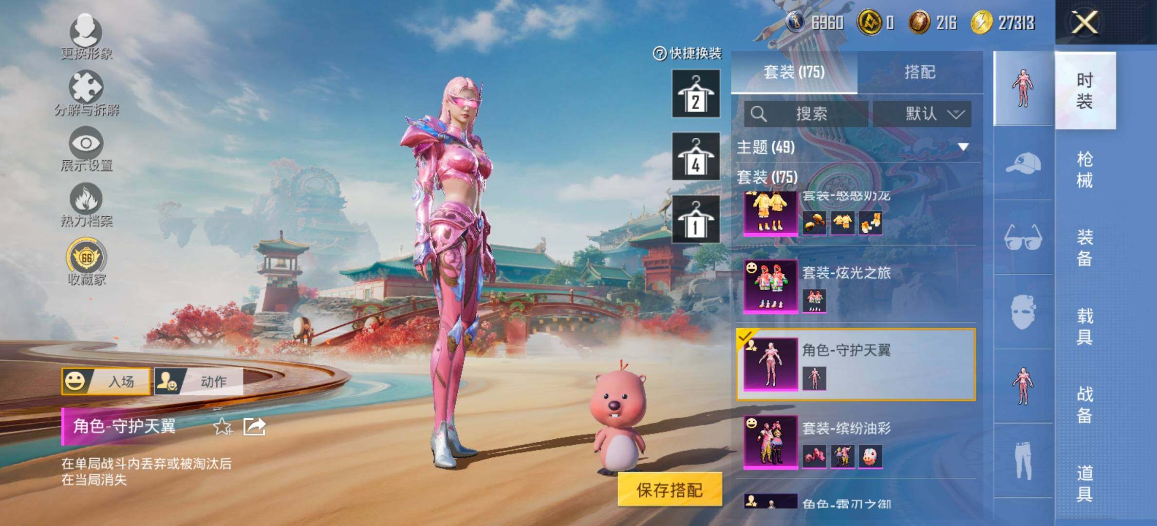 HPCMW454483和平精英账号详情图22