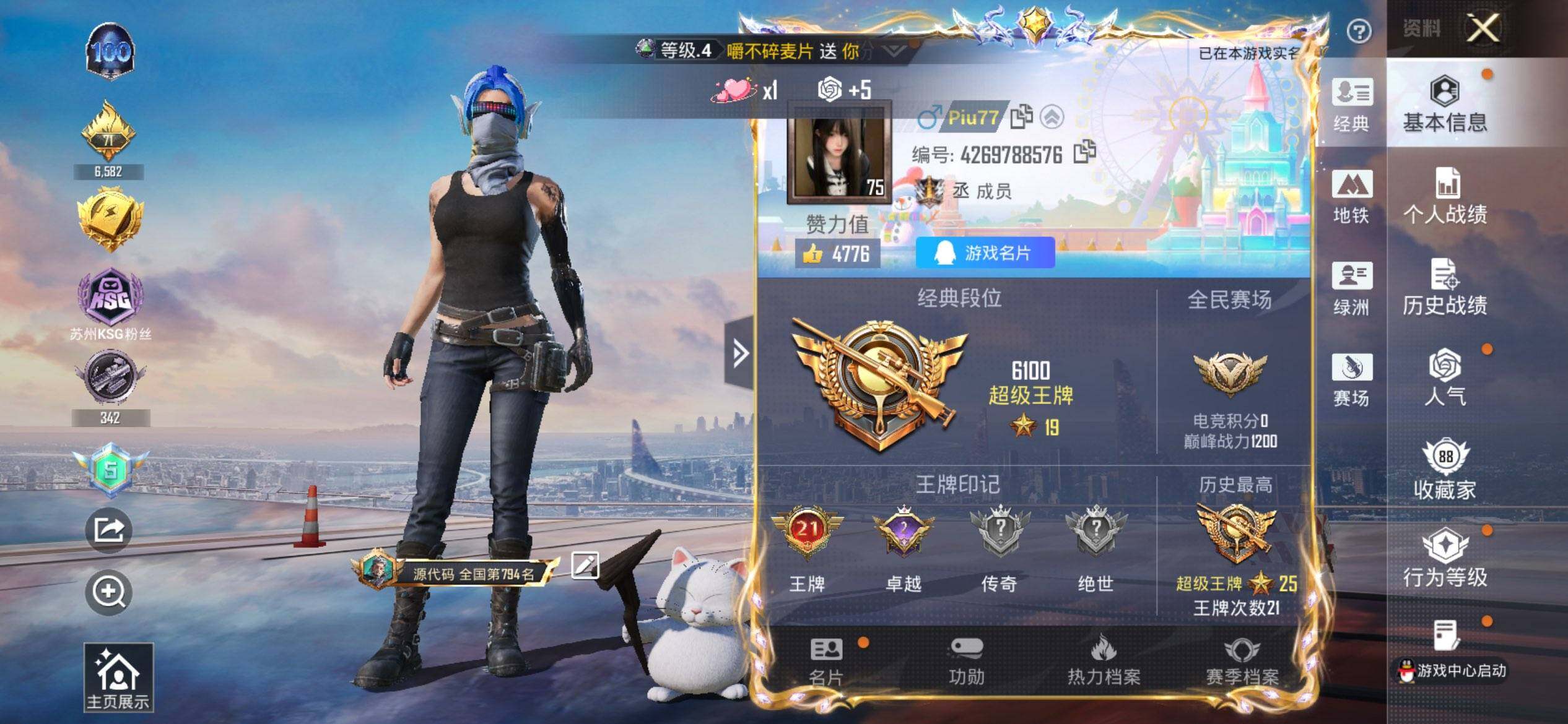 HPQM448389和平精英账号详情图3