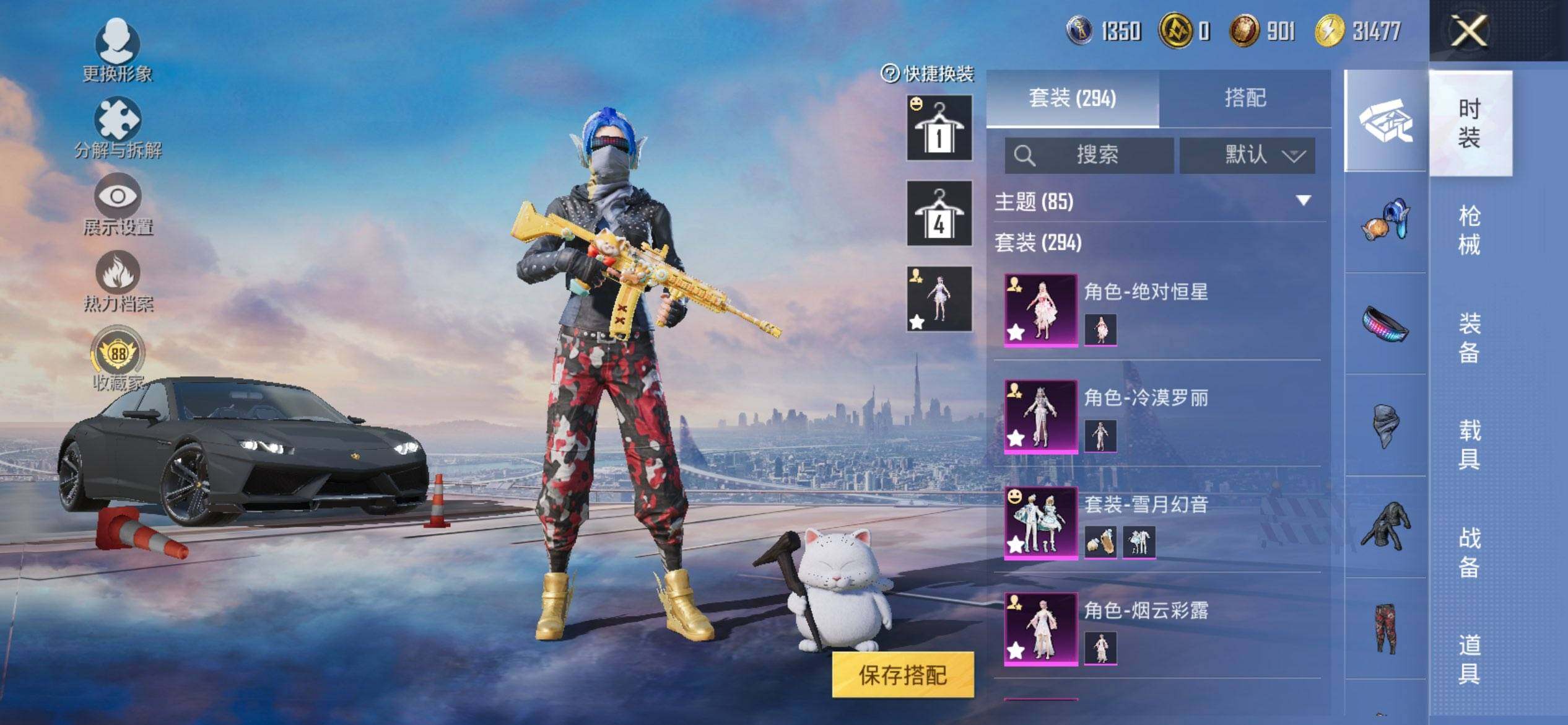 HPQM448389和平精英账号详情图6