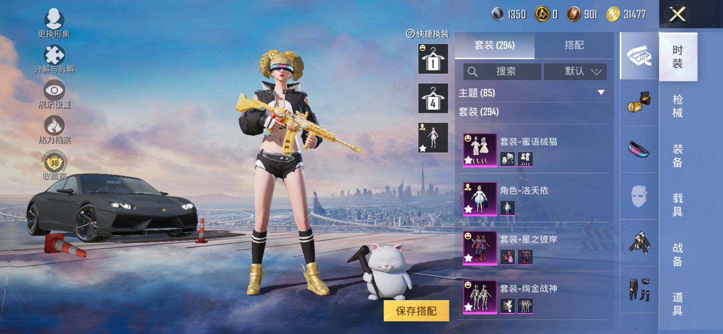 HPQM448389和平精英账号详情图7