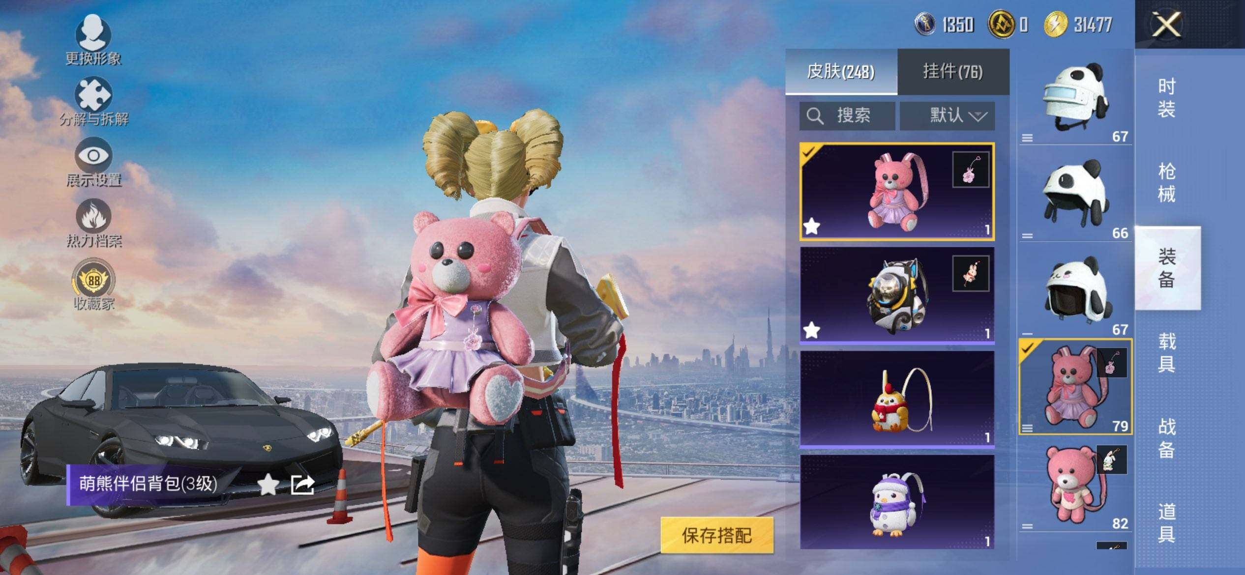 HPQM448389和平精英账号详情图11