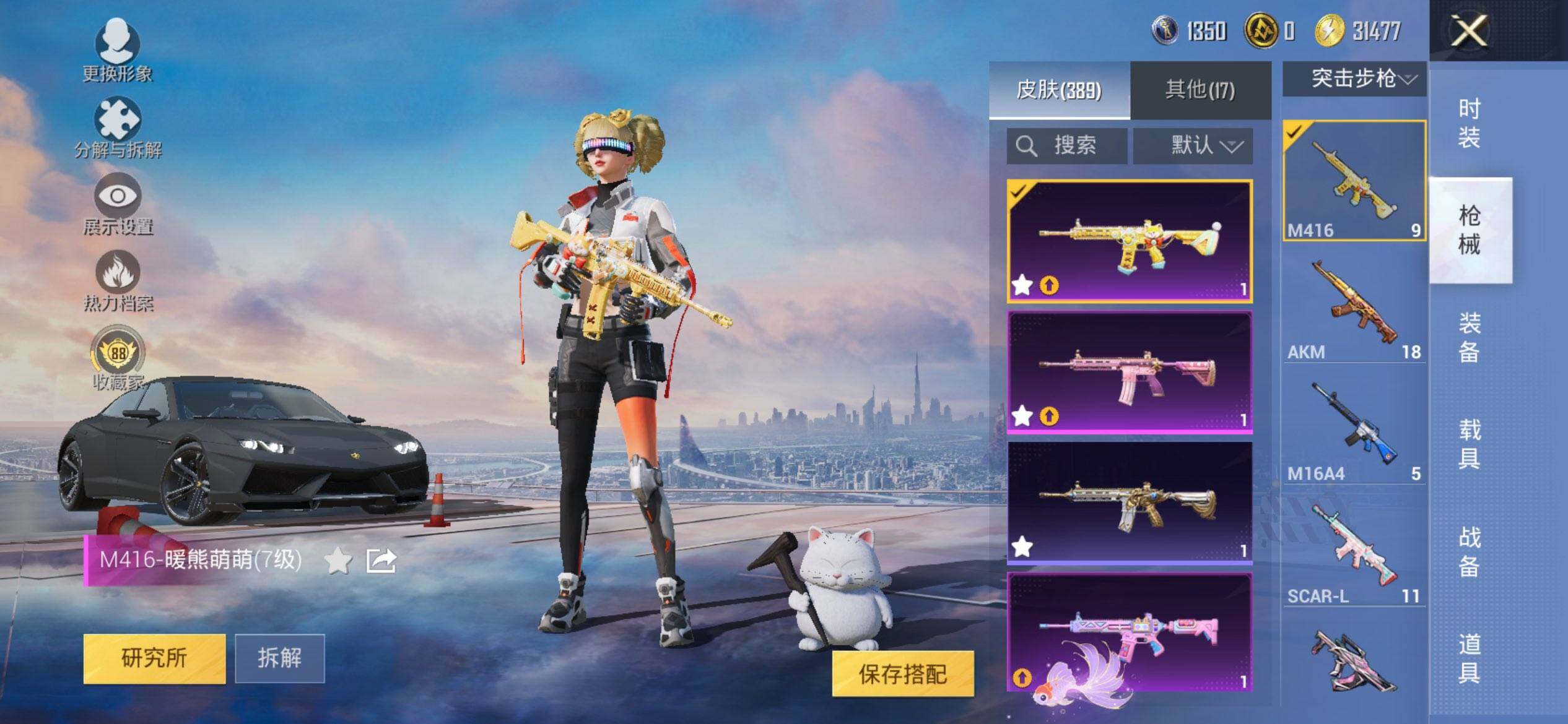 HPQM448389和平精英账号详情图12