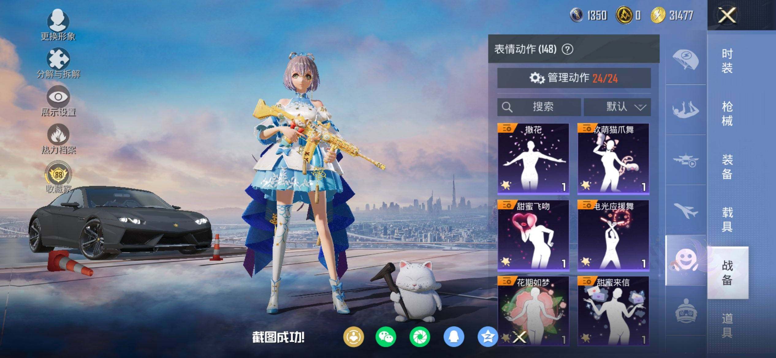 HPQM448389和平精英账号详情图18