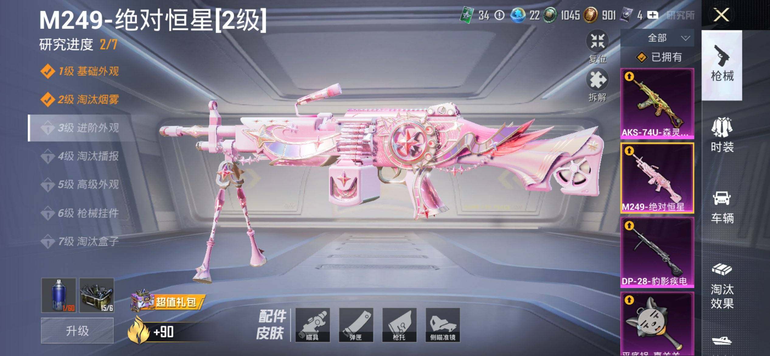 HPQM448389和平精英账号详情图19