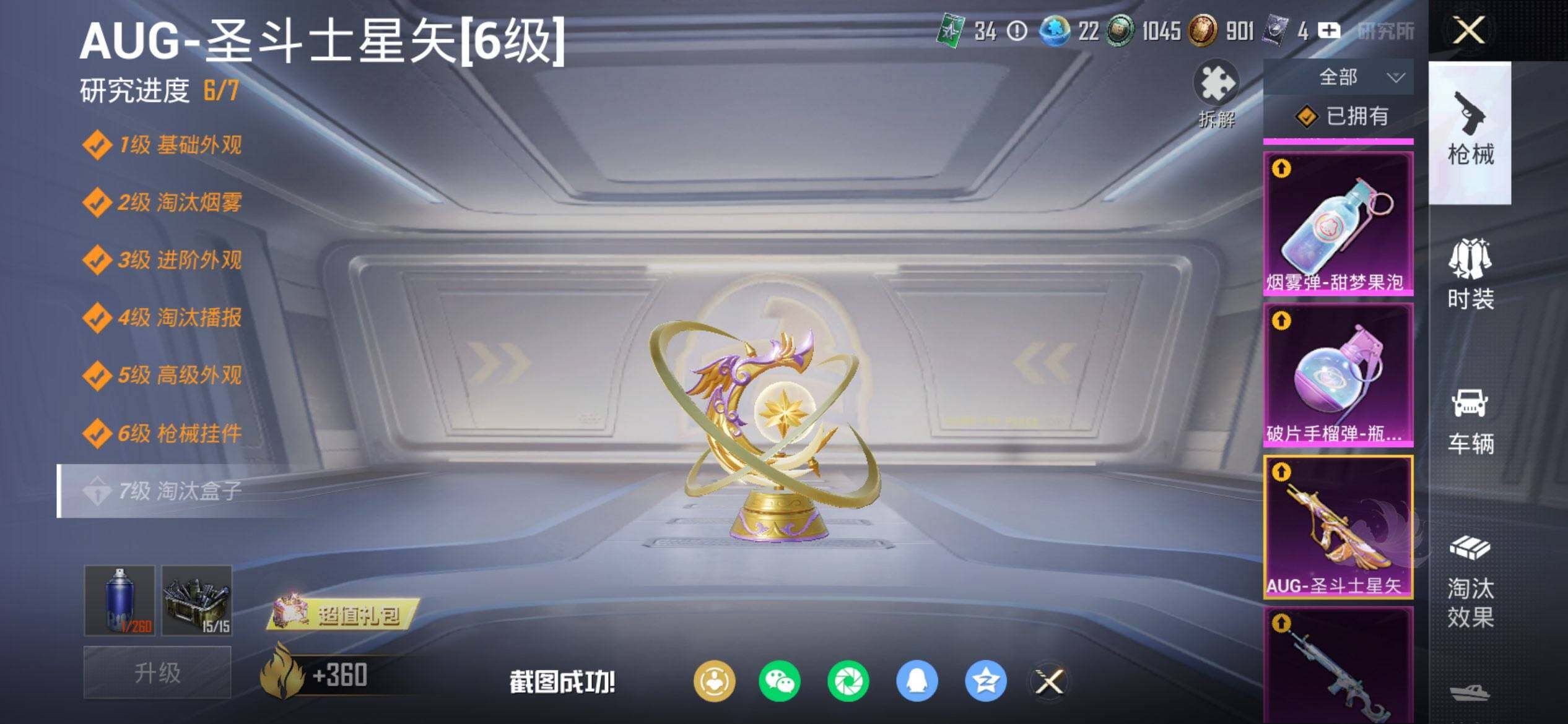 HPQM448389和平精英账号详情图20