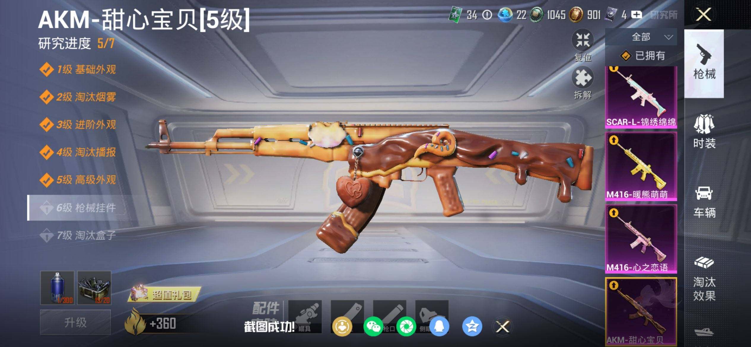 HPQM448389和平精英账号详情图21