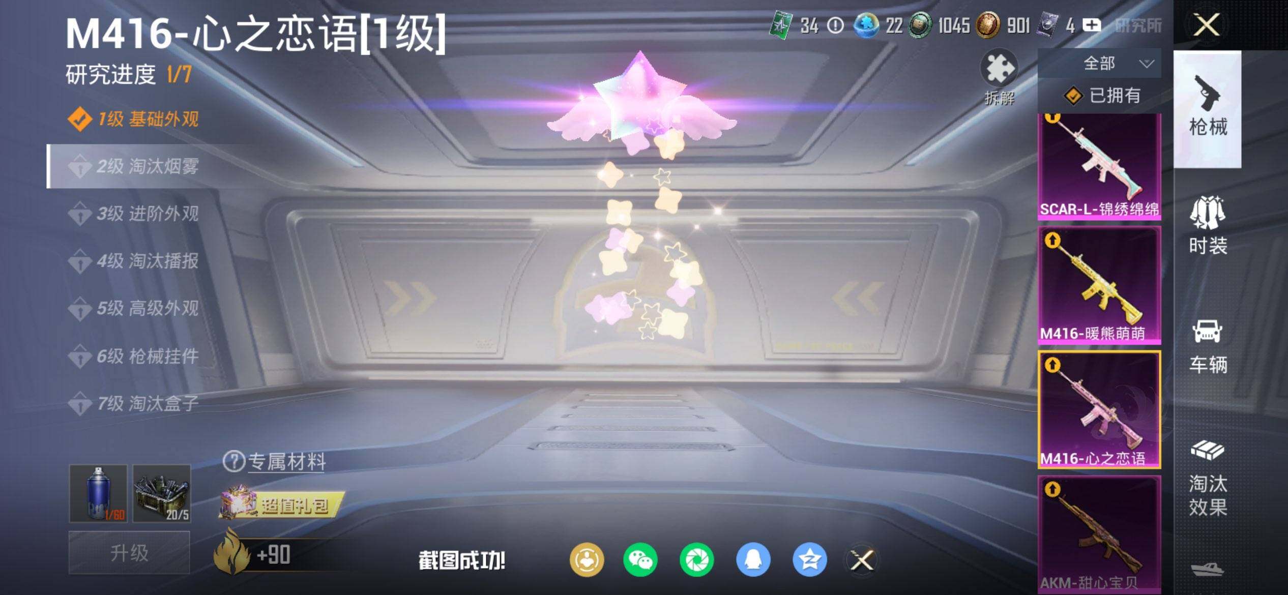 HPQM448389和平精英账号详情图22