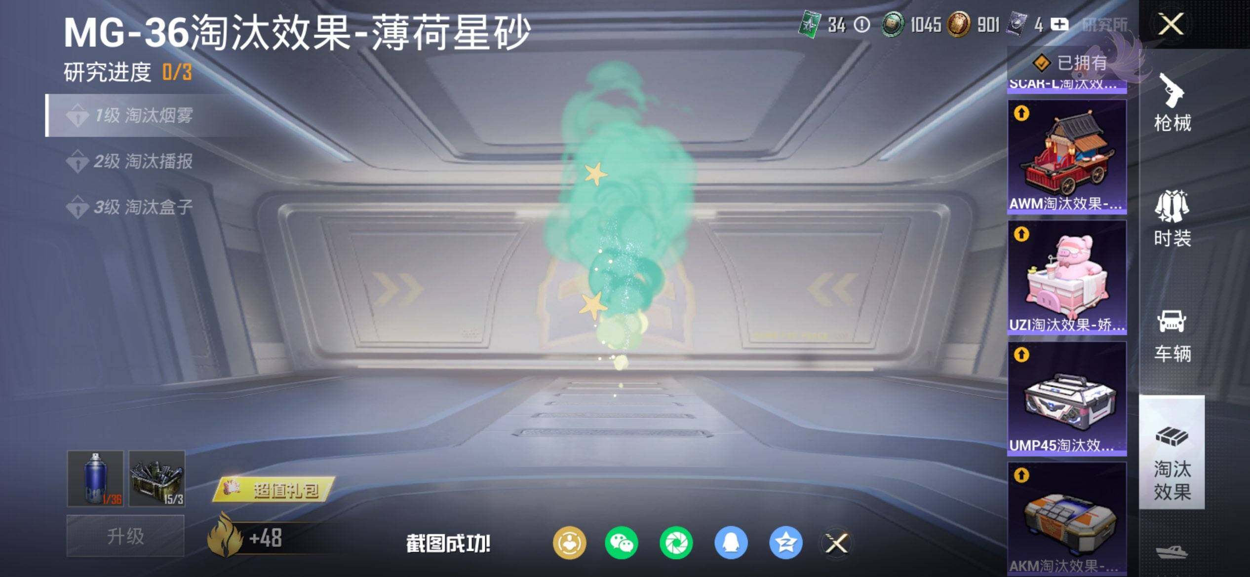 HPQM448389和平精英账号详情图23