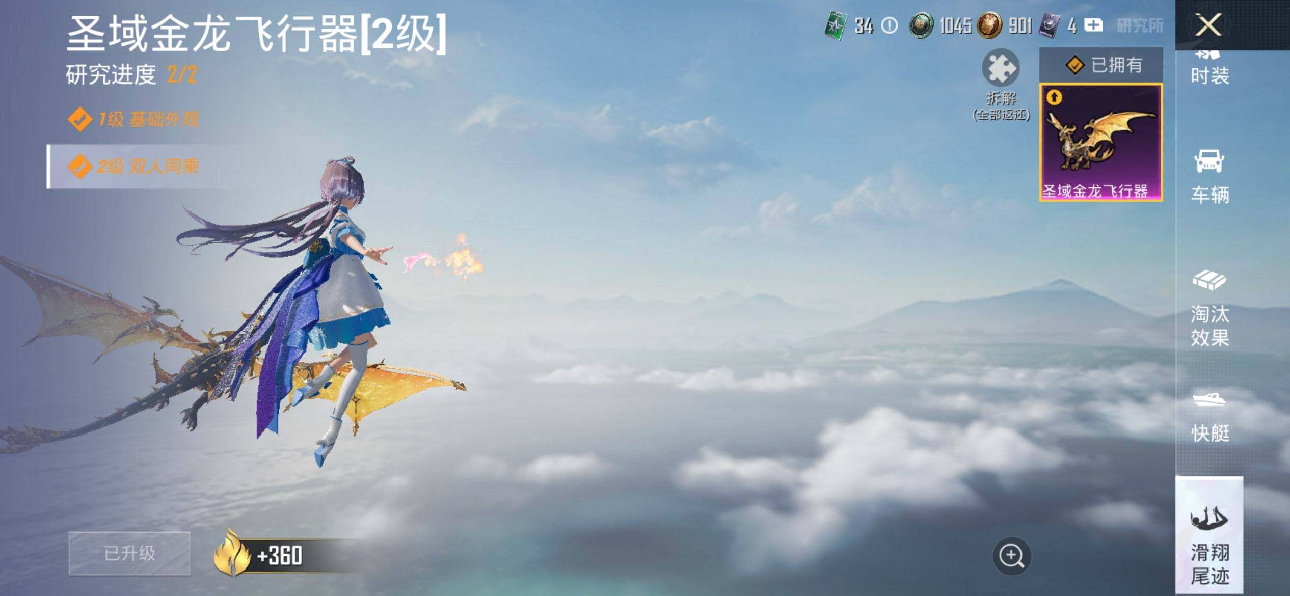 HPQM448389和平精英账号详情图24