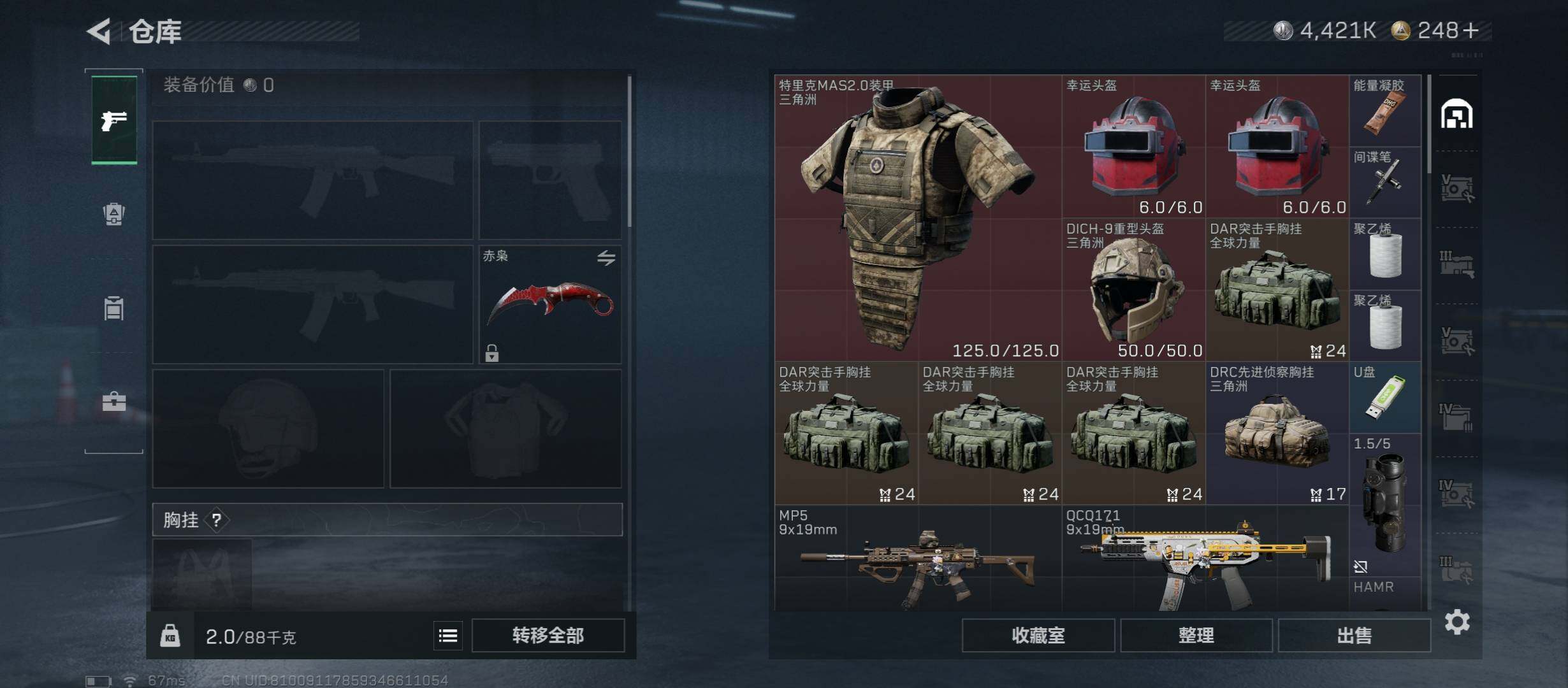 SJZCMW430531三角洲行动账号详情图16 SJZCMW430531三角洲行动账号详情图16