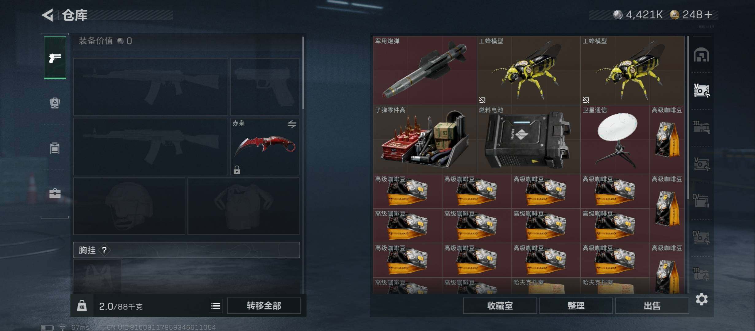 SJZCMW430531三角洲行动账号详情图17 SJZCMW430531三角洲行动账号详情图17