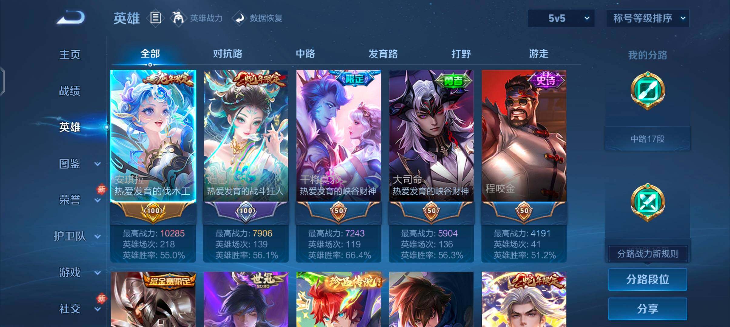 WZCMW4103465王者荣耀账号详情图3 WZCMW4103465王者荣耀账号详情图3