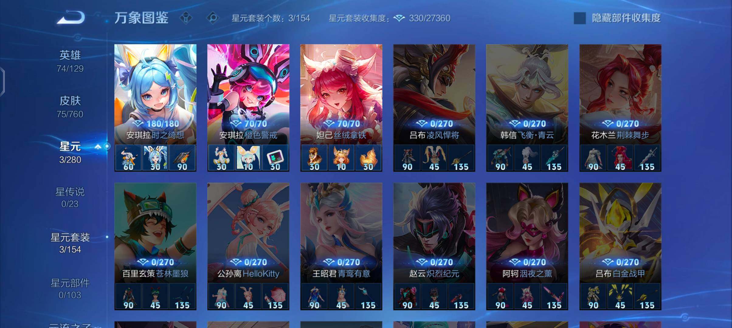 WZCMW4103465王者荣耀账号详情图9 WZCMW4103465王者荣耀账号详情图9