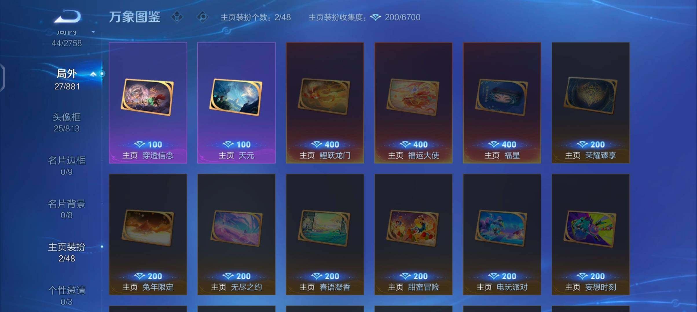 WZCMW4103465王者荣耀账号详情图12 WZCMW4103465王者荣耀账号详情图12