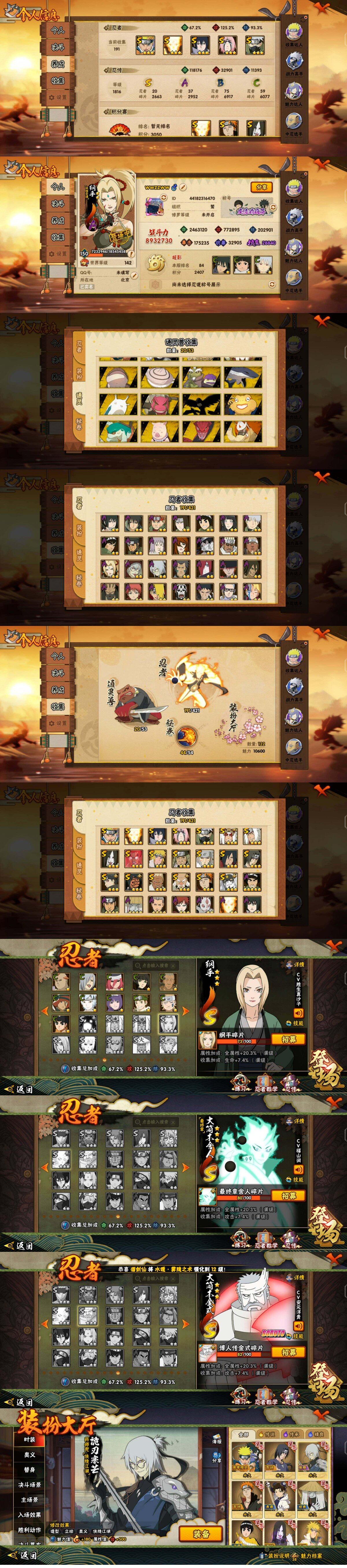 HYLX47731火影忍者账号详情图3