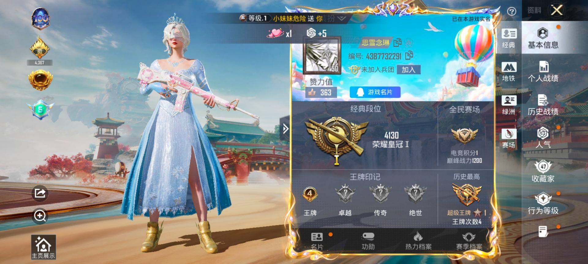 HPQM448404和平精英账号详情图3