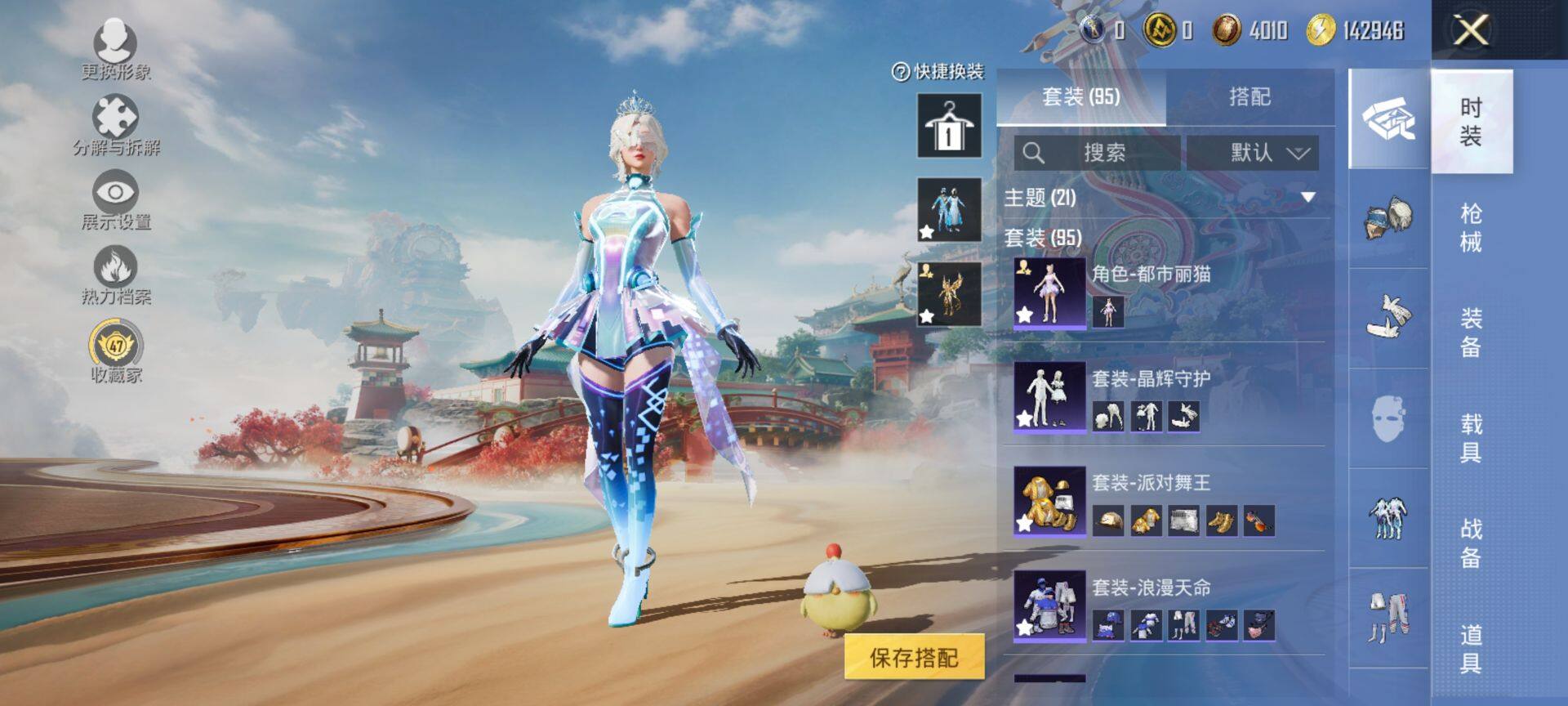 HPQM448404和平精英账号详情图7