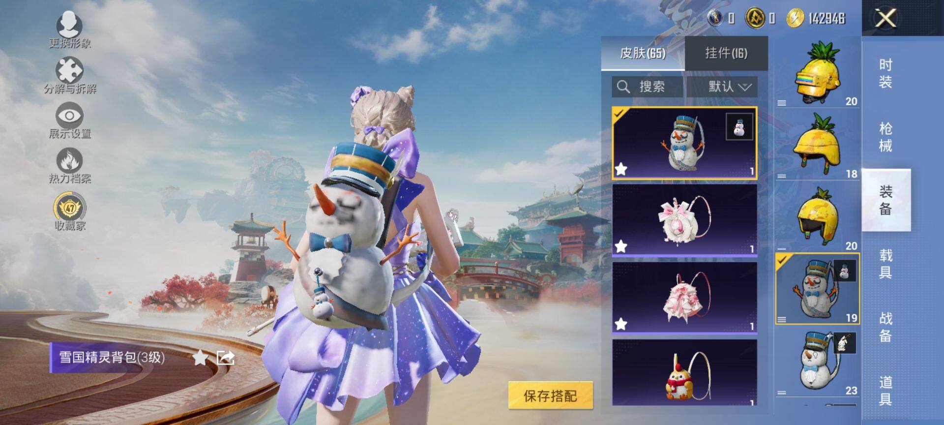 HPQM448404和平精英账号详情图8