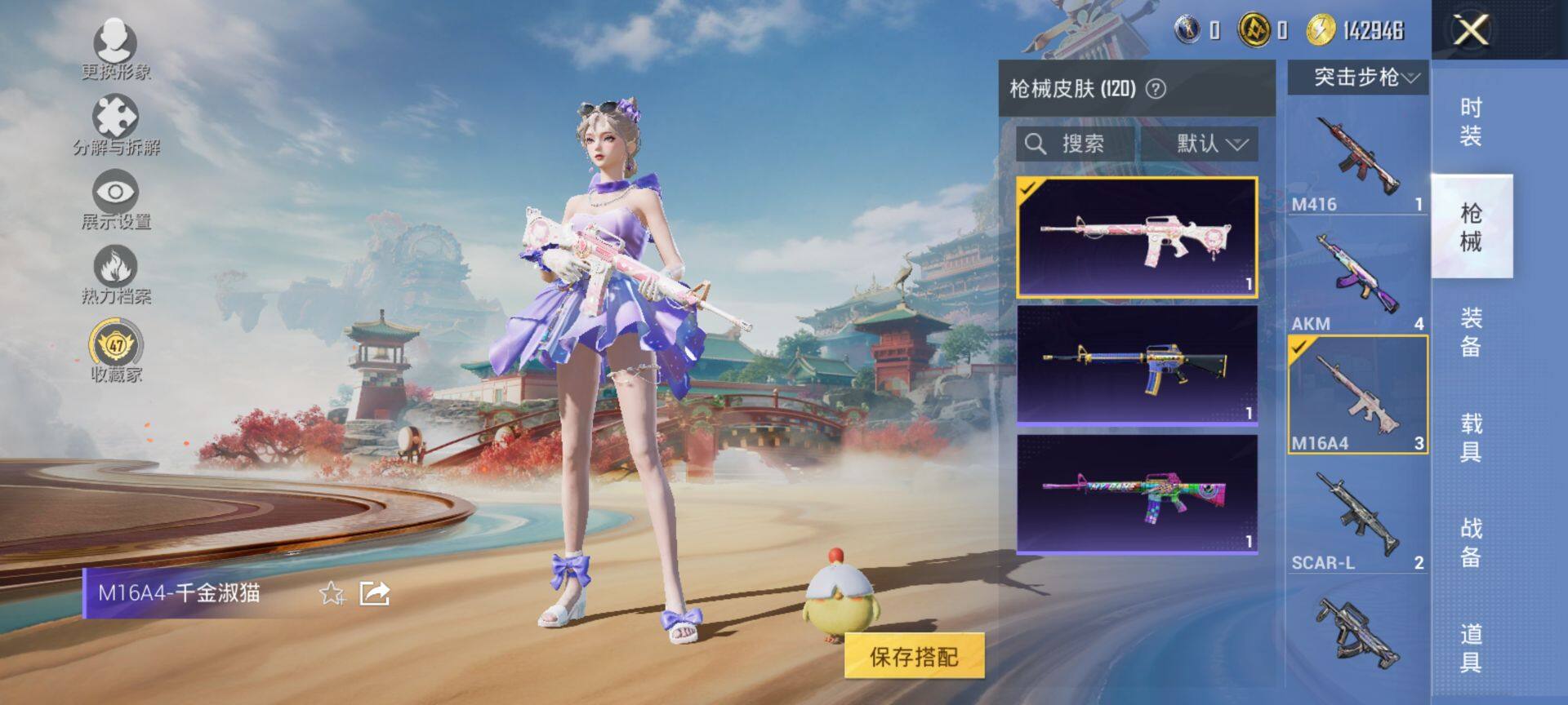 HPQM448404和平精英账号详情图9