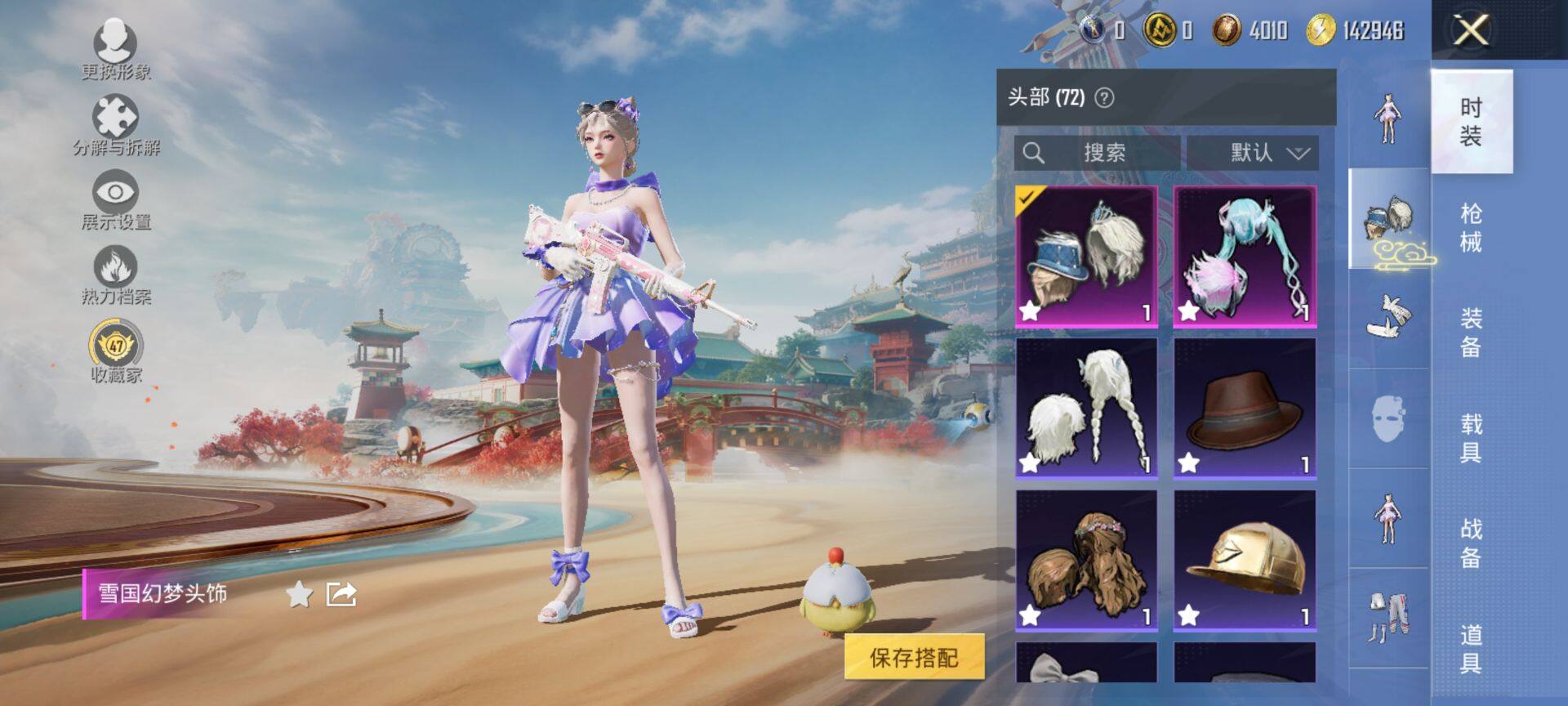 HPQM448404和平精英账号详情图10