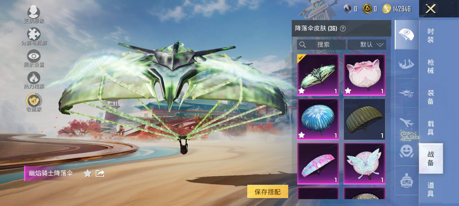 HPQM448404和平精英账号详情图11