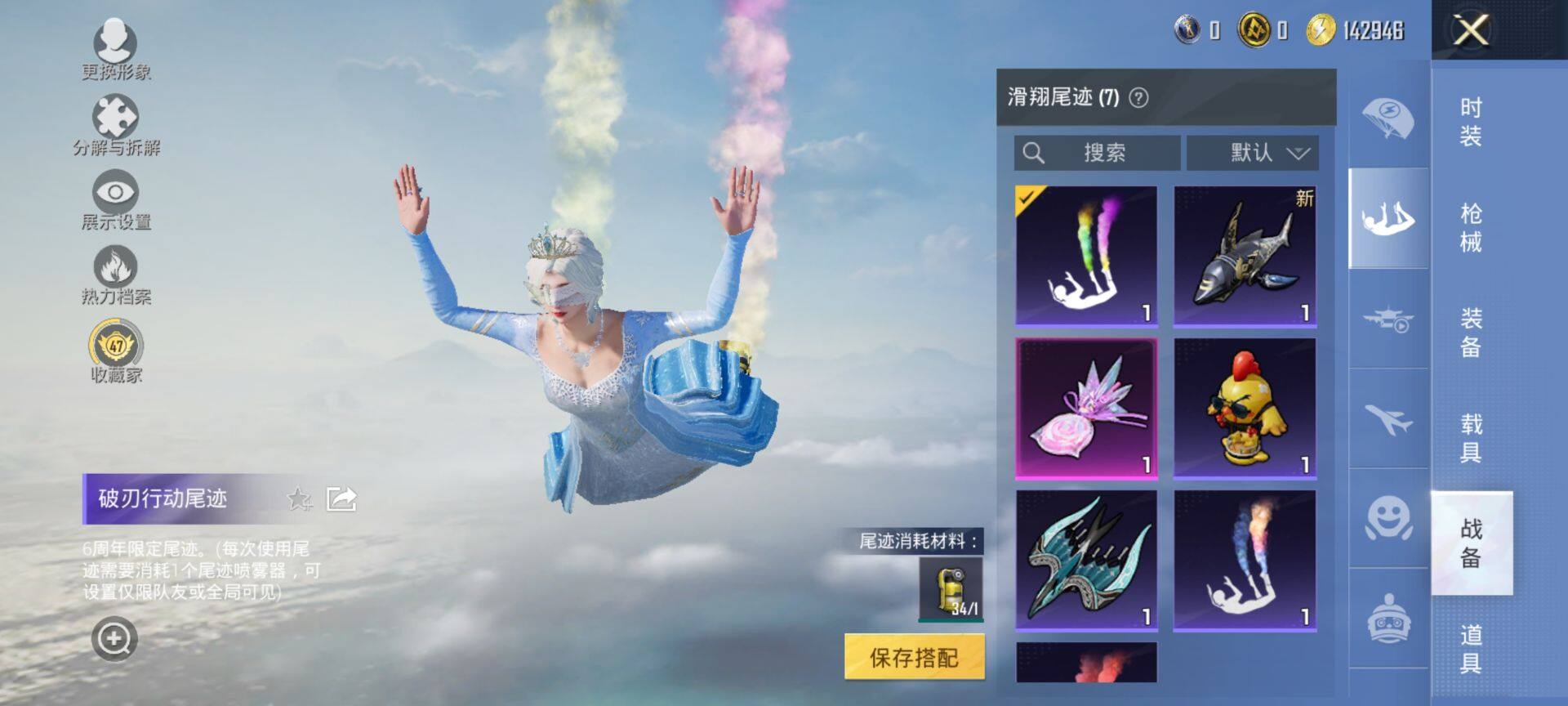 HPQM448404和平精英账号详情图12